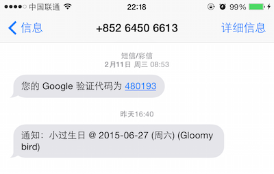 birthday-sms.png
