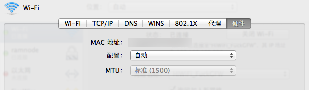 macosx-setup-mtu.png